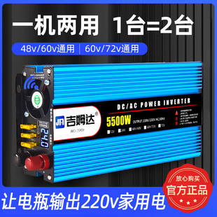 48v60v双压通用逆变器12v24v转220v电源转换器电动车车载大功率