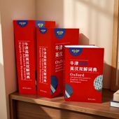 书本保险箱带锁密码 钱箱小型牛津词典 盒子储钱罐存钱罐收纳家用