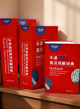 书本保险箱带锁密码盒子储钱罐存钱罐收纳家用的钱箱小型牛津词典