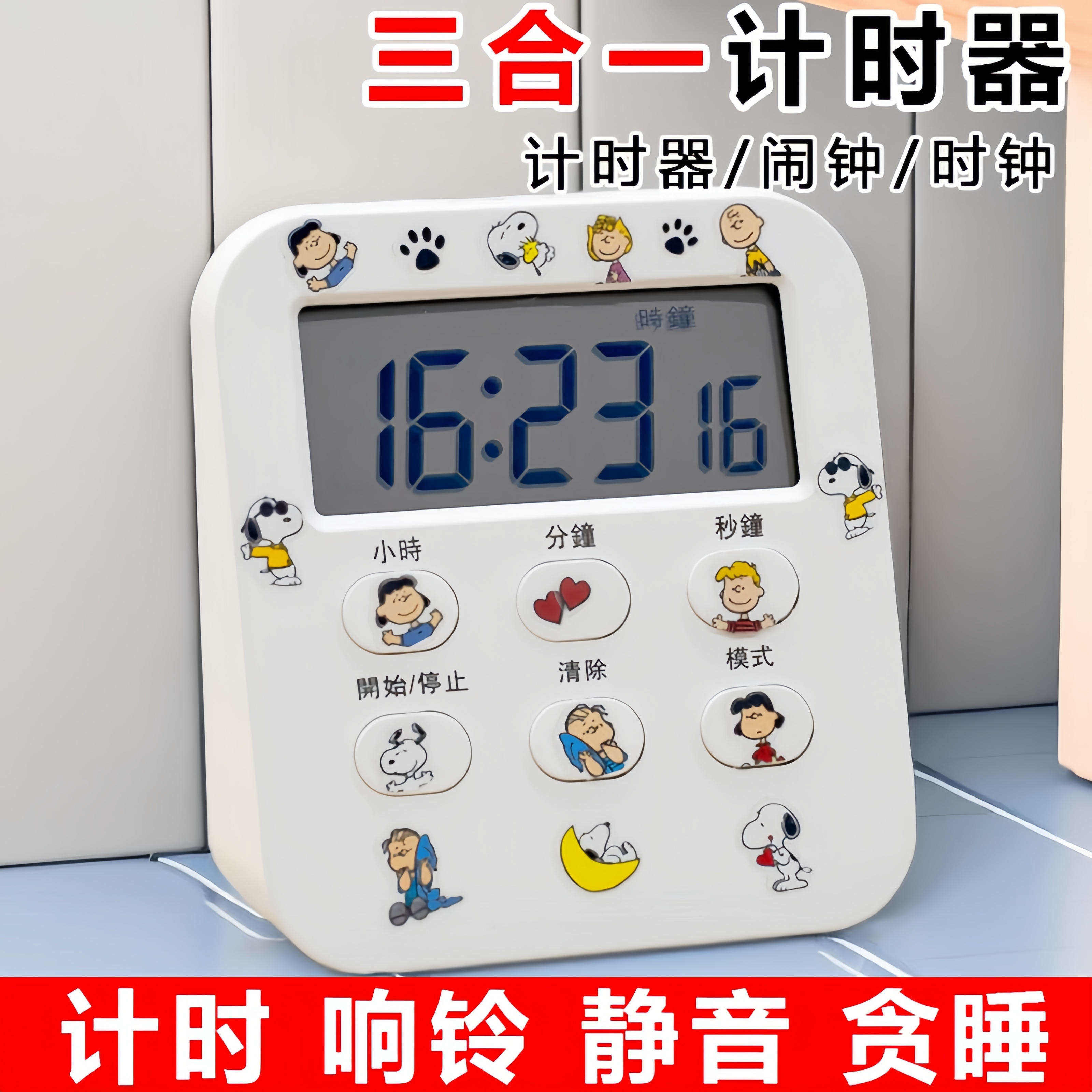 计时器儿童专用学习定时器自律电子闹钟时间管理器厨房提醒器秒表,居家日用,定时器/计时器,淘宝优惠券,粉丝福利购,淘宝优惠卷