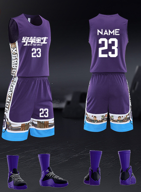 团购紫色篮球服定制男女训练比赛队服宽松学生运动篮球衣背心潮