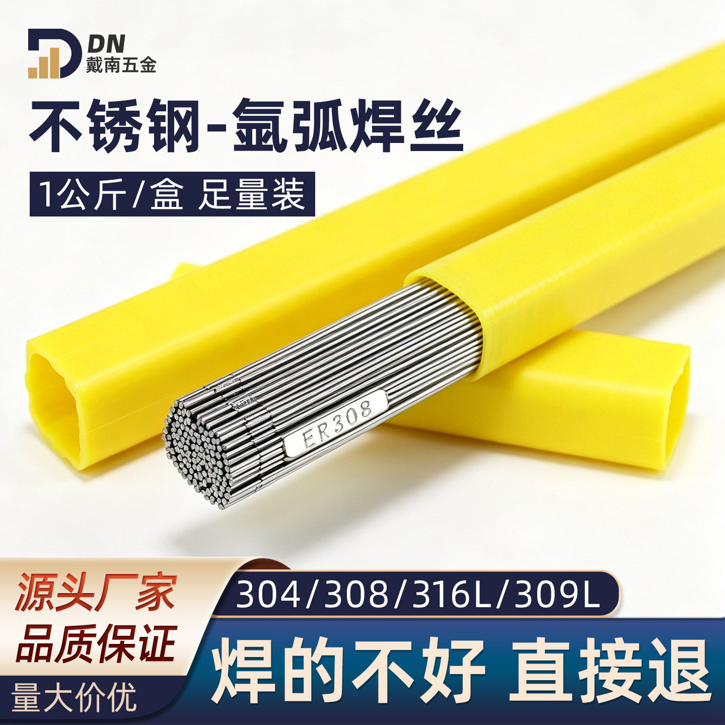 不锈钢氩弧焊丝直条光亮盘丝焊材弹簧氢退小细软丝304/308/316L