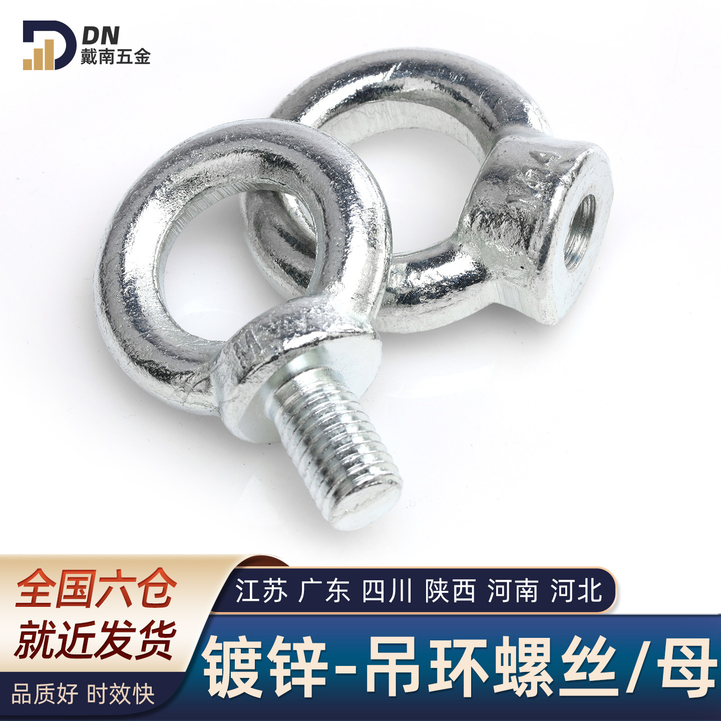 国标镀锌吊环螺丝环形螺栓起重健身吊装沙袋模具圆形手拧吊耳螺母
