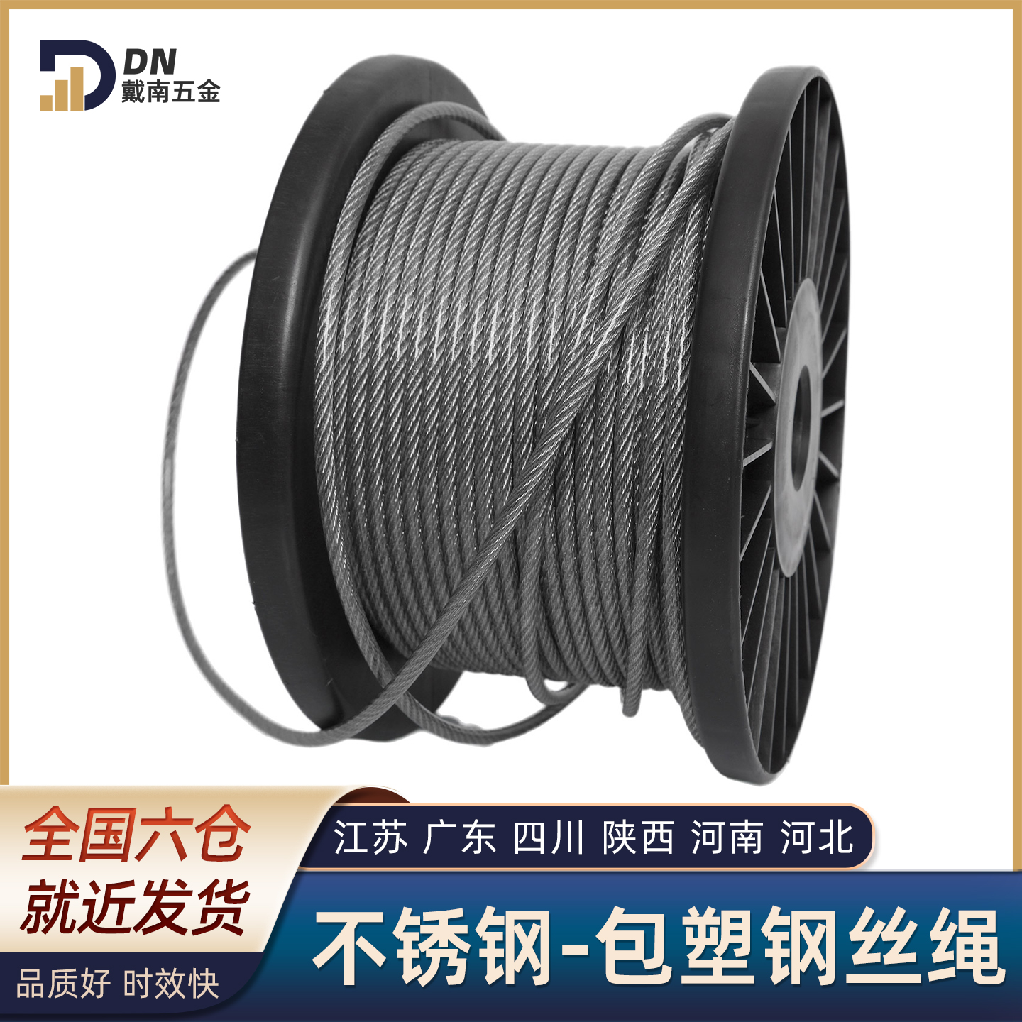 304不锈钢包塑钢丝绳长度可零切