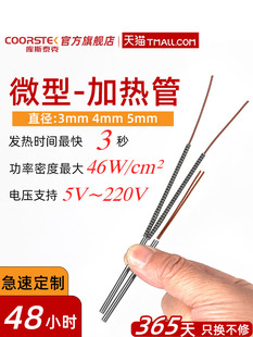 微型3mm4mm5mm棒状加热器外出线单头电热管加热棒模具发热管
