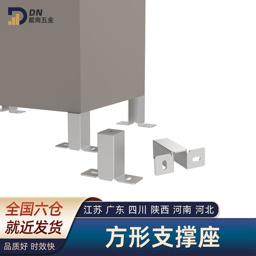 方形支撑座加高底座地顶脚座