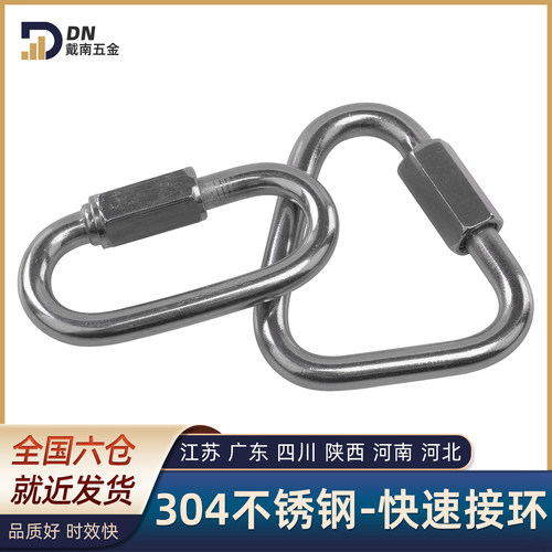 不锈钢快速接环链条连接保险扣