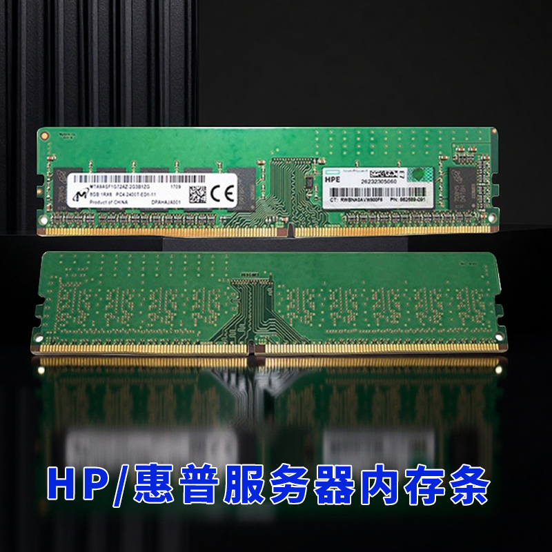 P00930-B2惠普服务器内存条