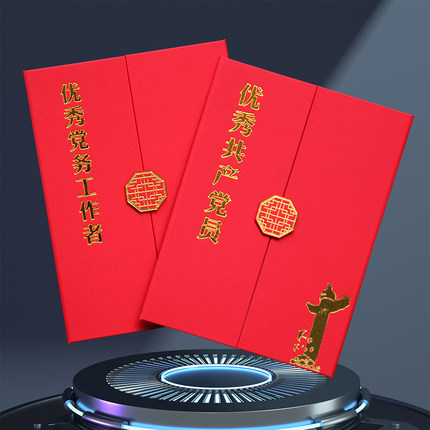 三折优秀共产党员证书定制优秀党务工作者定做绒布荣誉表彰七一建党节先进基层支部先进工作者珠光磨砂红色A4