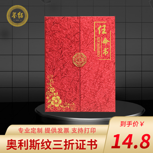 三折定制红色任命书聘书金色蓝色A4证书定做企业大学任职命令状聘请书竖款高端高档烫金logo入职委任状仪式