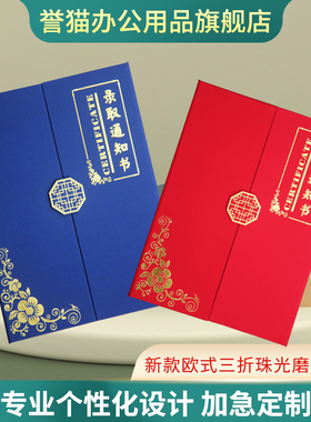 三折红色录取通知书定做大学小学入学定做证书烫金烫银封面珠光磨砂蓝色奥利斯纹学院a4内芯设计本科硕士博士