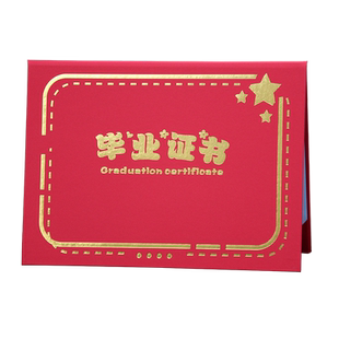 幼儿园毕业证书幼稚园卡通定制大班定做离园证结业肄业小朋友儿童红色蓝色墨绿色彩色a4竖款横款个性化设计