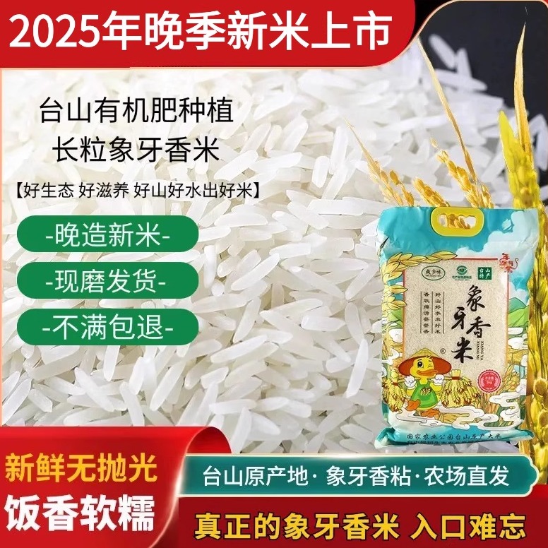 本地老品种胚芽象牙米