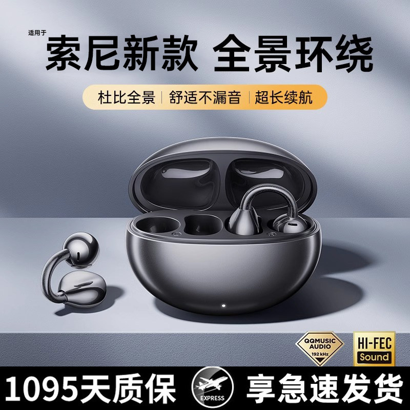 全国补贴正品索·尼新耳夹耳机