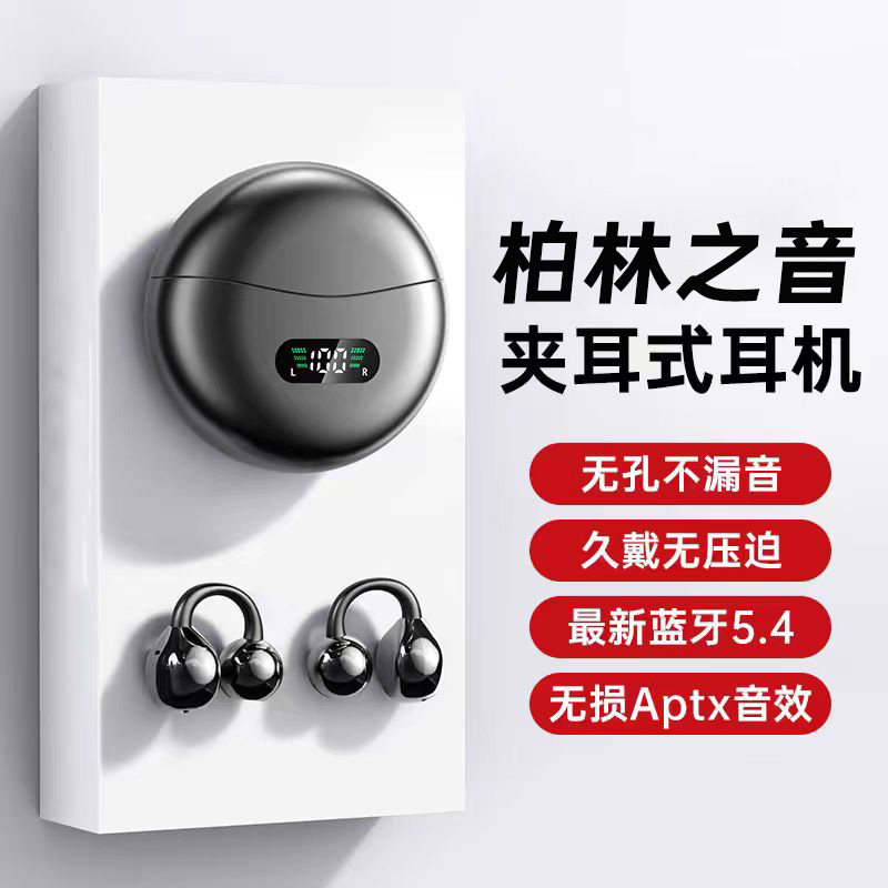 适用索尼国补正品柏林骨传导耳机