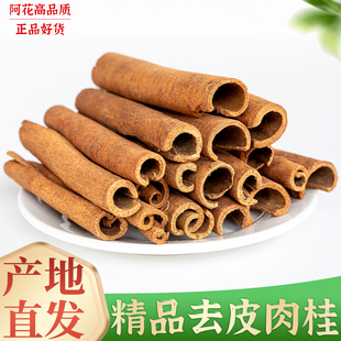 肉桂棒烟桂去皮桂心桂芯500g中药材香料调料热煮红酒招财扩香咖啡