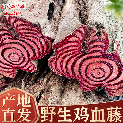 野生鸡血藤中药材500g克正品广西