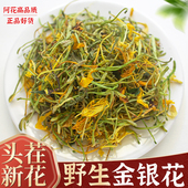 野生金银花干山银花中药材500g正品 天然特级金银花茶泡水洗澡婴儿