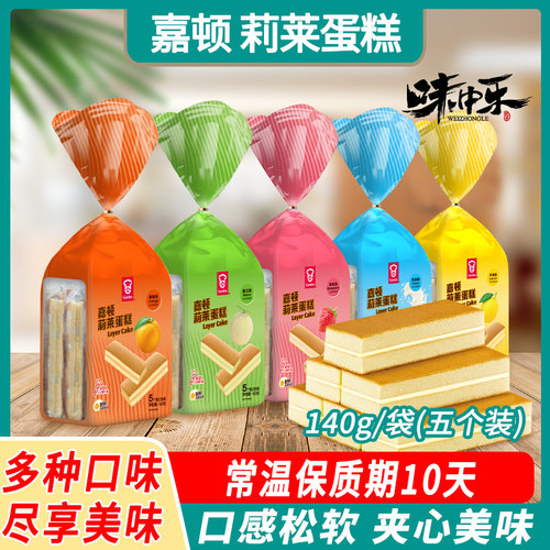嘉顿莉莱蛋糕奶油柠檬多口味面包