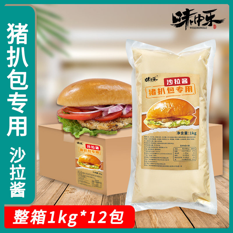 味中乐猪扒包专用沙拉酱1kg仟沃酸甜料蔬菜蘸寿司热狗三明治整件