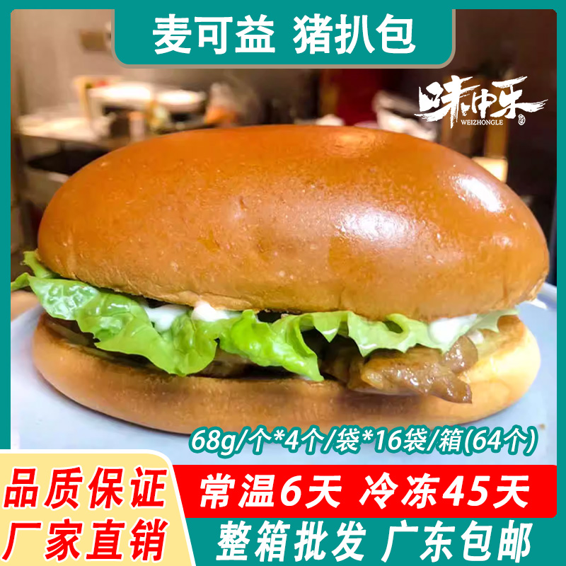 麦可益猪扒包胚面包4对猪仔包