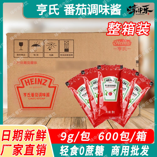 亨氏番茄酱商用家用小包9g*600袋