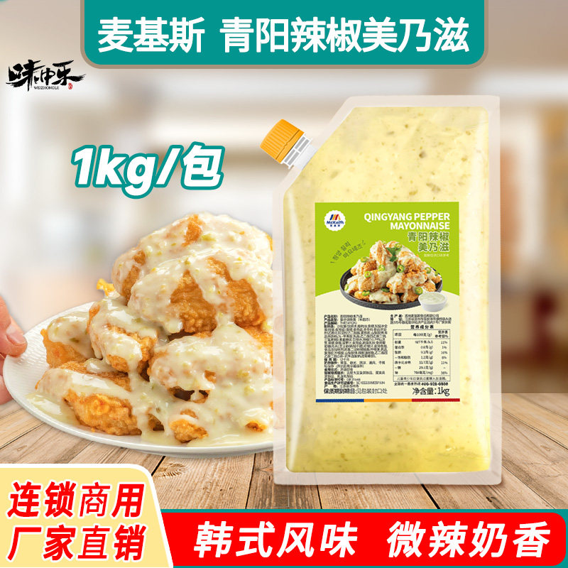 麦基斯青阳辣椒美乃滋酱1kg图片
