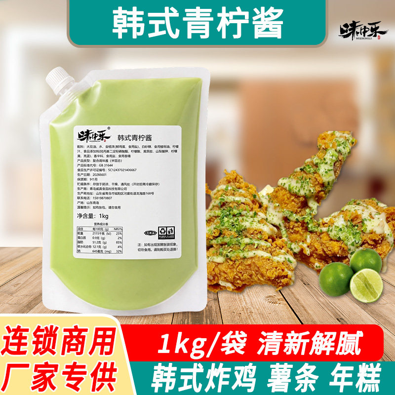 味中乐韩式青柠酱清新味日韩料理商用沙拉酱寿司炸鸡调味酱1kg