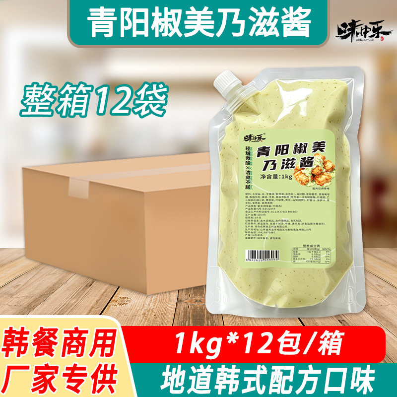 味中乐青阳椒美乃滋酱12袋整箱餐厅连锁炸鸡店商用青阳辣椒沙拉酱图片