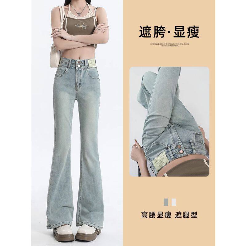 浅蓝美式微喇高腰牛仔裤女2026春季新款修身显瘦百搭小个子喇叭裤
