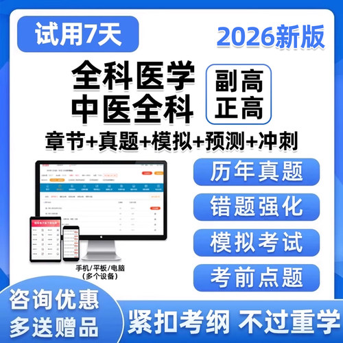 手机刷题app软件电子试卷习题资料
