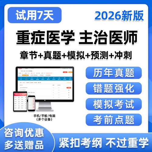 备考2025年考试 考点已更新 支持7天试用