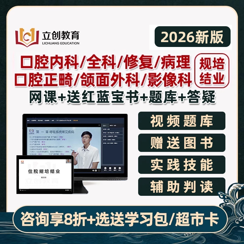 实践技能全解析历年真题库辅助判读电子讲义