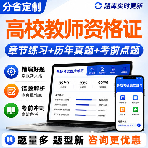 2026高校教师证资格考试真题库教资岗前培训电子资料湖南广西广东