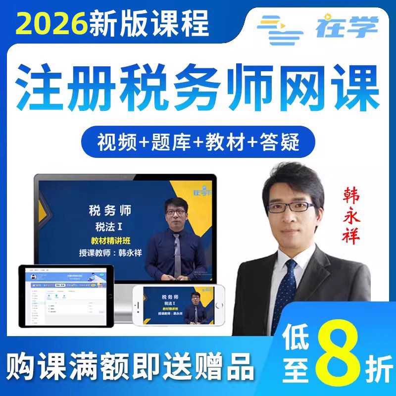 电子版讲义书思维导图试题历年真题密卷