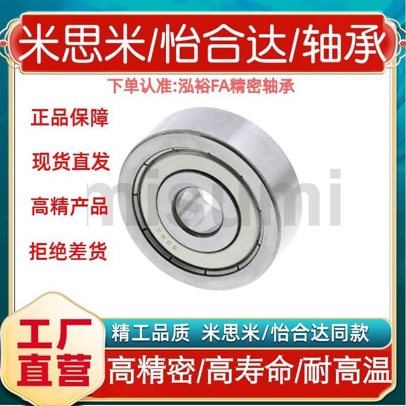 深沟滚珠轴承 小径/双盖式B673 674 675 684 685 692 693 694ZZ