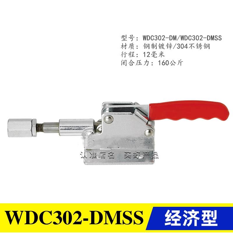 原装同款替代推拉压紧式不锈钢肘夹 快速夹具夹钳WDC302-DM/DMSS