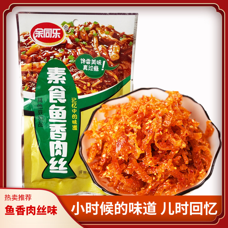 余同乐鱼香肉丝味校园怀旧零食8090童年回忆辣条解馋办公室零食