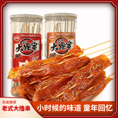 余同乐老式 罐装 大撸串126g校园怀旧零食8090童年解馋办公室零食