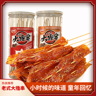 余同乐老式罐装大撸串126g校园怀旧零食8090童年解馋办公室零食