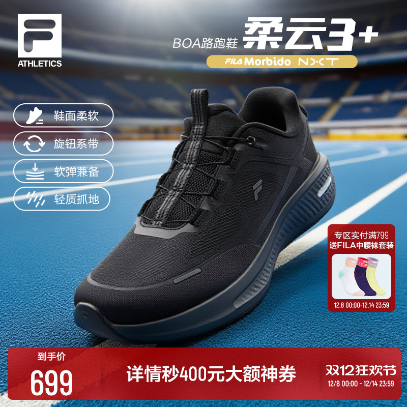 FILA斐乐运动路跑鞋男鞋