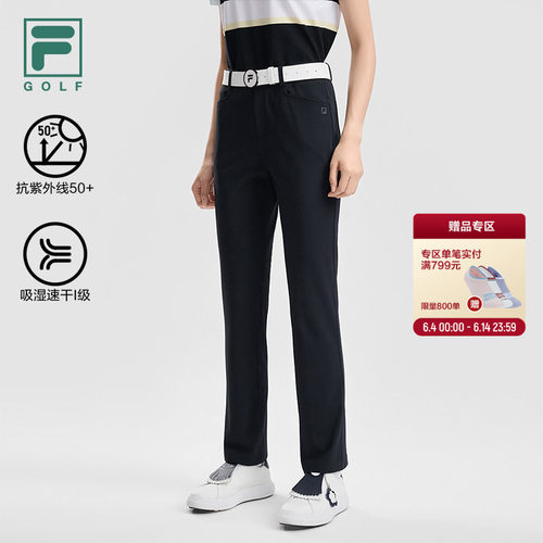 FILA斐乐女子速干防晒长裤