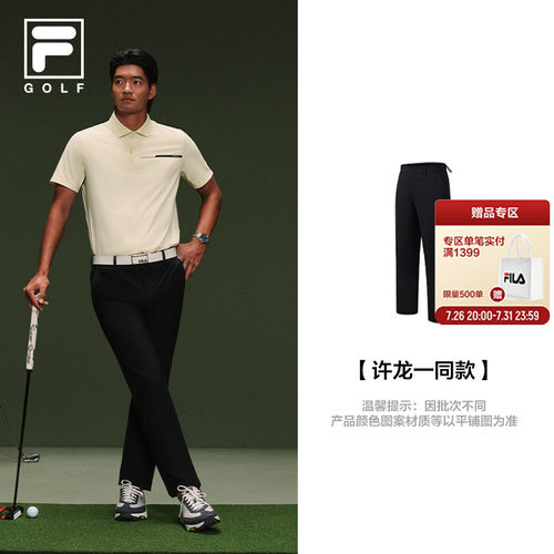 FILA斐乐男子针织长裤