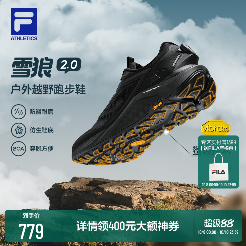 FILA斐乐男士运动户外鞋