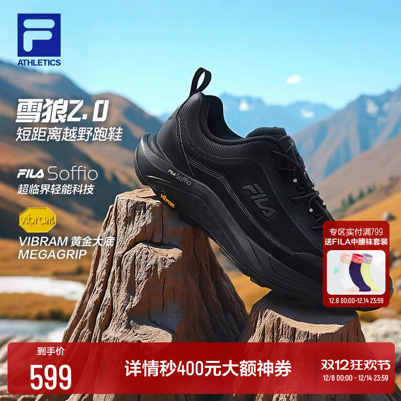 FILA斐乐雪狼2+户外越野跑鞋男鞋