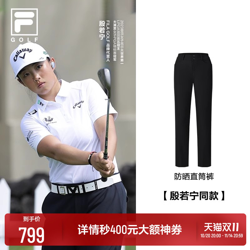 FILA斐乐高尔夫女士梭织长裤