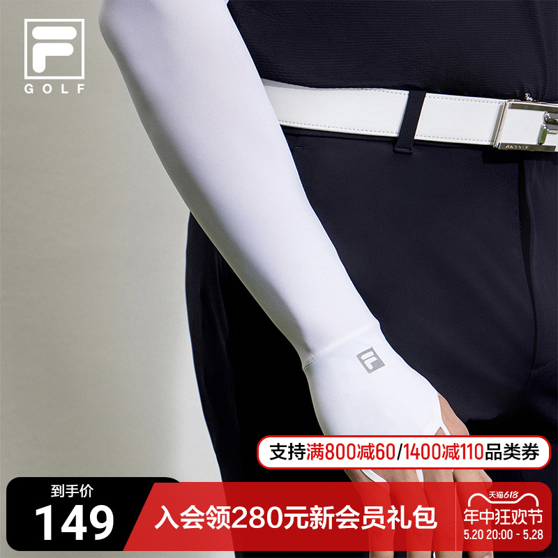 FILA 斐乐GOLF防晒冰袖高尔夫情侣款2023夏男士护肘臂户外袖套女