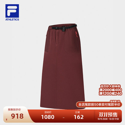 FILA斐乐抓绒保暖半身裙26冬新款女士轻户外运动风舒适徒步针织裙