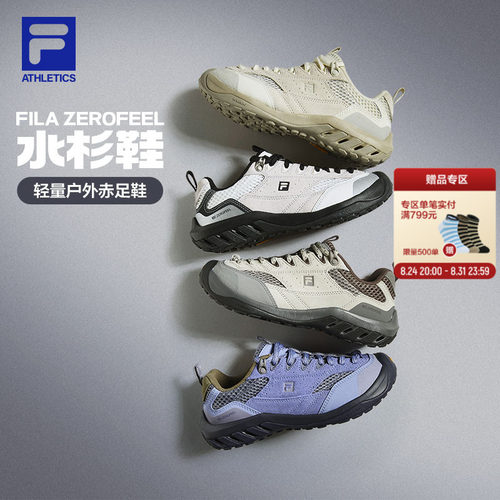 【孙千同款】斐乐水杉鞋
