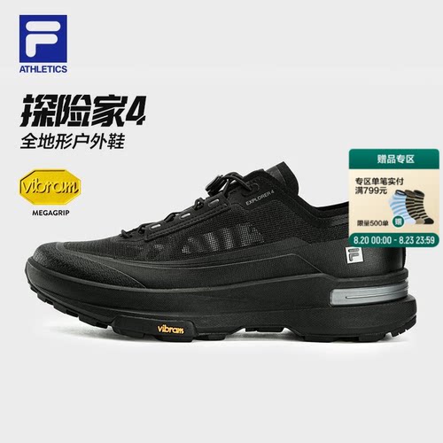斐乐探险家4代丨户外机能鞋